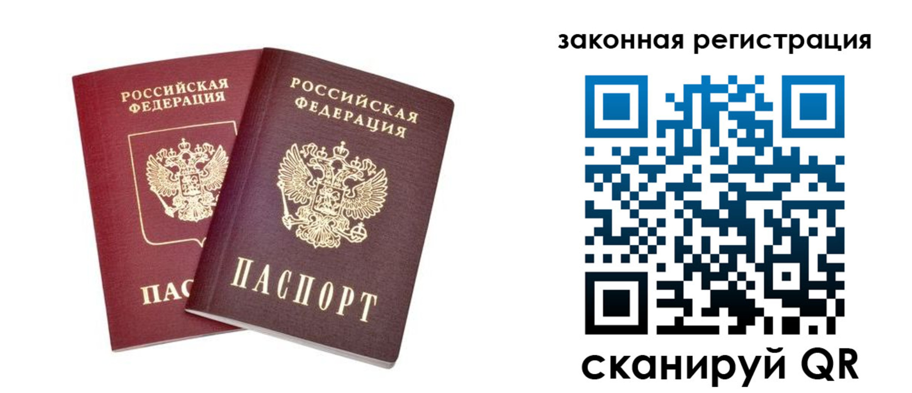 временная регистрация для всех в Каменск-Уральске